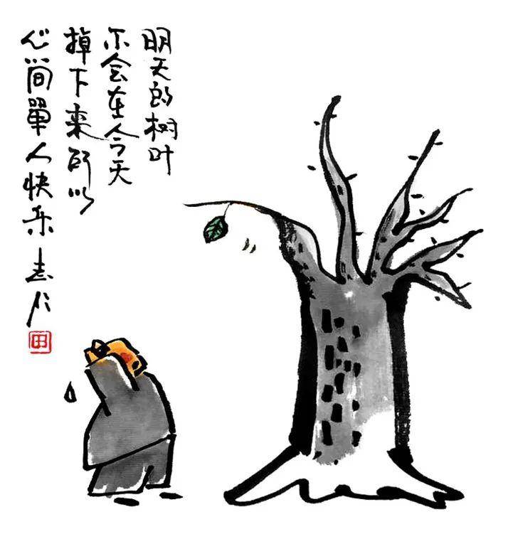 漫世界不顾别人感受是自私太顾别人感受是自虐