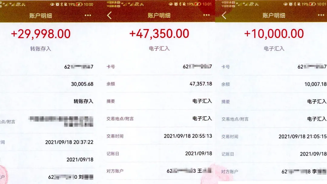 出借银行卡流水20万 新浪网