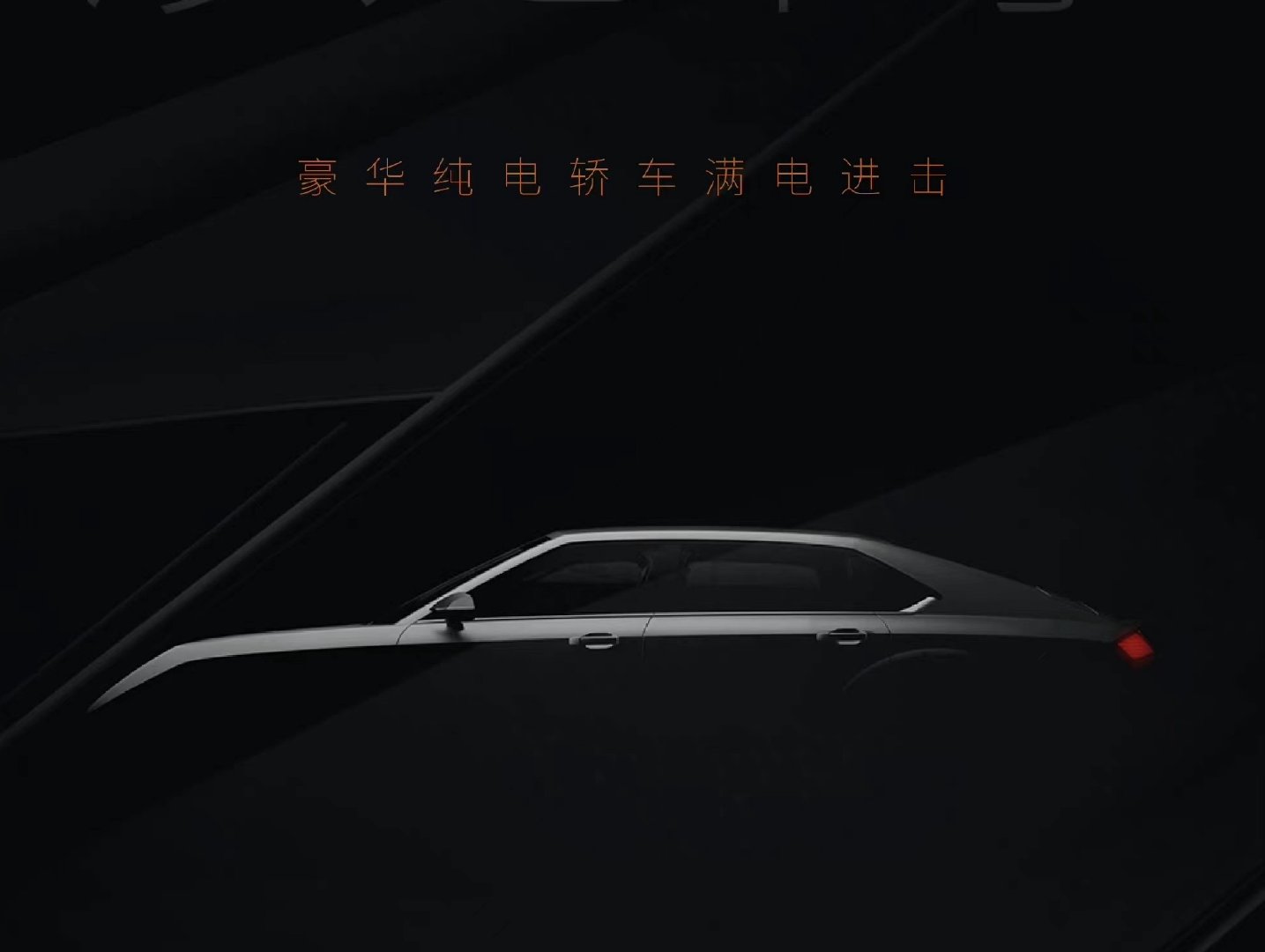 阿维塔发布阿维塔11 长城高端品牌沙龙汽车将亮相广州车展 阿维塔发布阿维塔11 长城高端品牌沙龙汽车将亮相广州车展