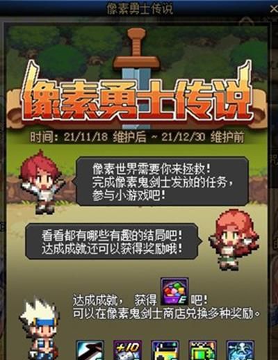 DNF：像素勇士2.0奖励总结,唯有黄色智力徽章是亮点休闲区蓝鸢梦想 - Www.slyday.coM