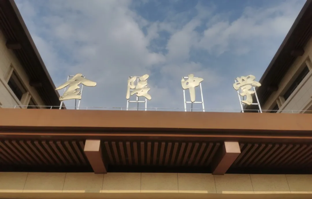 南京市金陵中学万州二中强强联手书写教育新篇