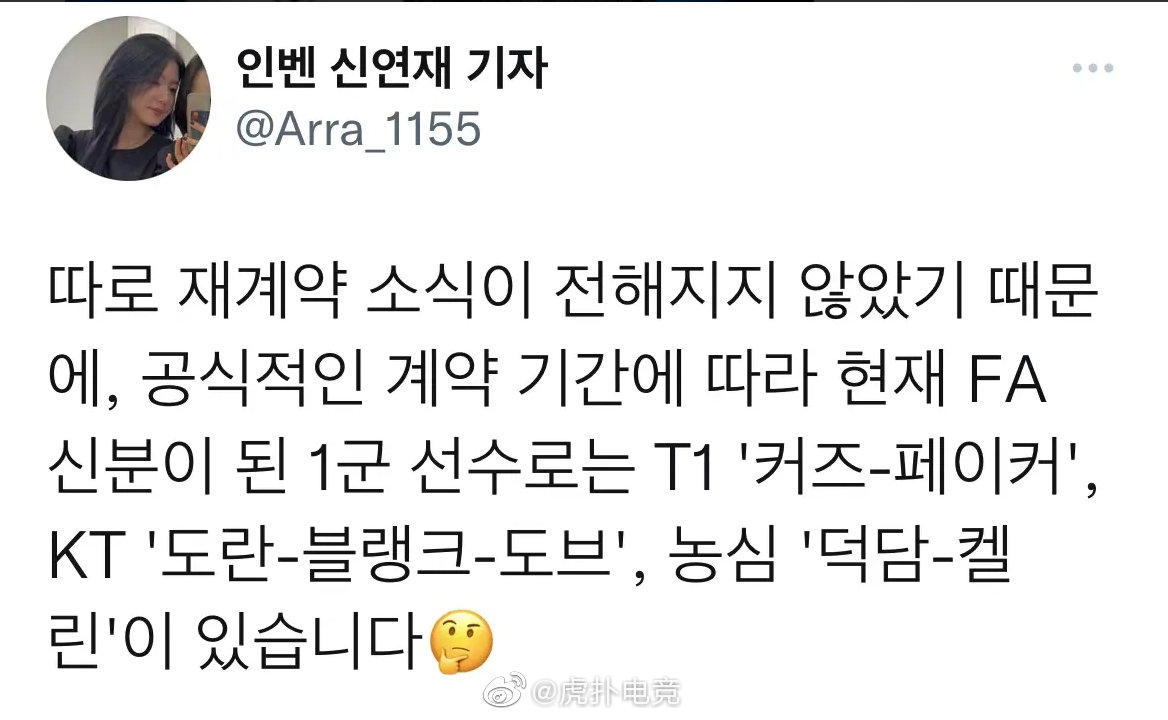 INVEN记者：根据官方合同库的时间，Faker休闲区蓝鸢梦想 - Www.slyday.coM