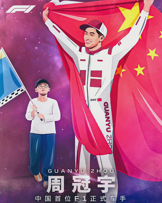 登热搜！周冠宇成F1车手创历史，前车手嘲讽：国足何时进世界杯休闲区蓝鸢梦想 - Www.slyday.coM