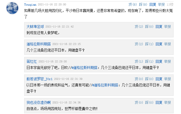 热议四大归化首发!球迷:前几场这么用,国足能平沙特日本赢阿曼休闲区蓝鸢梦想 - Www.slyday.coM 热议四大归化首发!球迷:前几场这么用,国足能平沙特日本赢阿曼休闲区蓝鸢梦想 - Www.slyday.coM