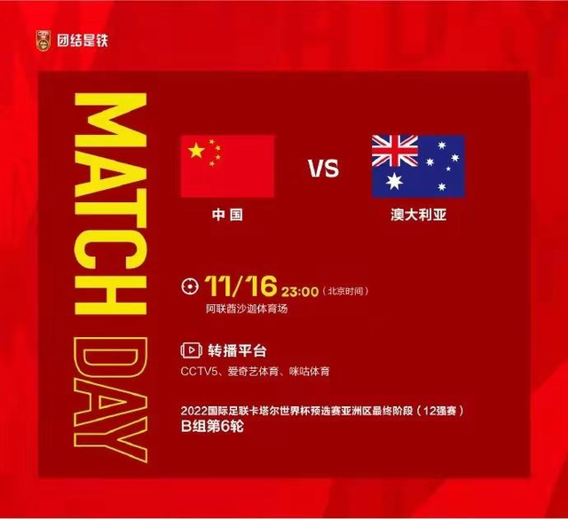 央视直播国足再战澳大利亚：阿兰洛国富徐新将首发 李铁不再冒进休闲区蓝鸢梦想 - Www.slyday.coM