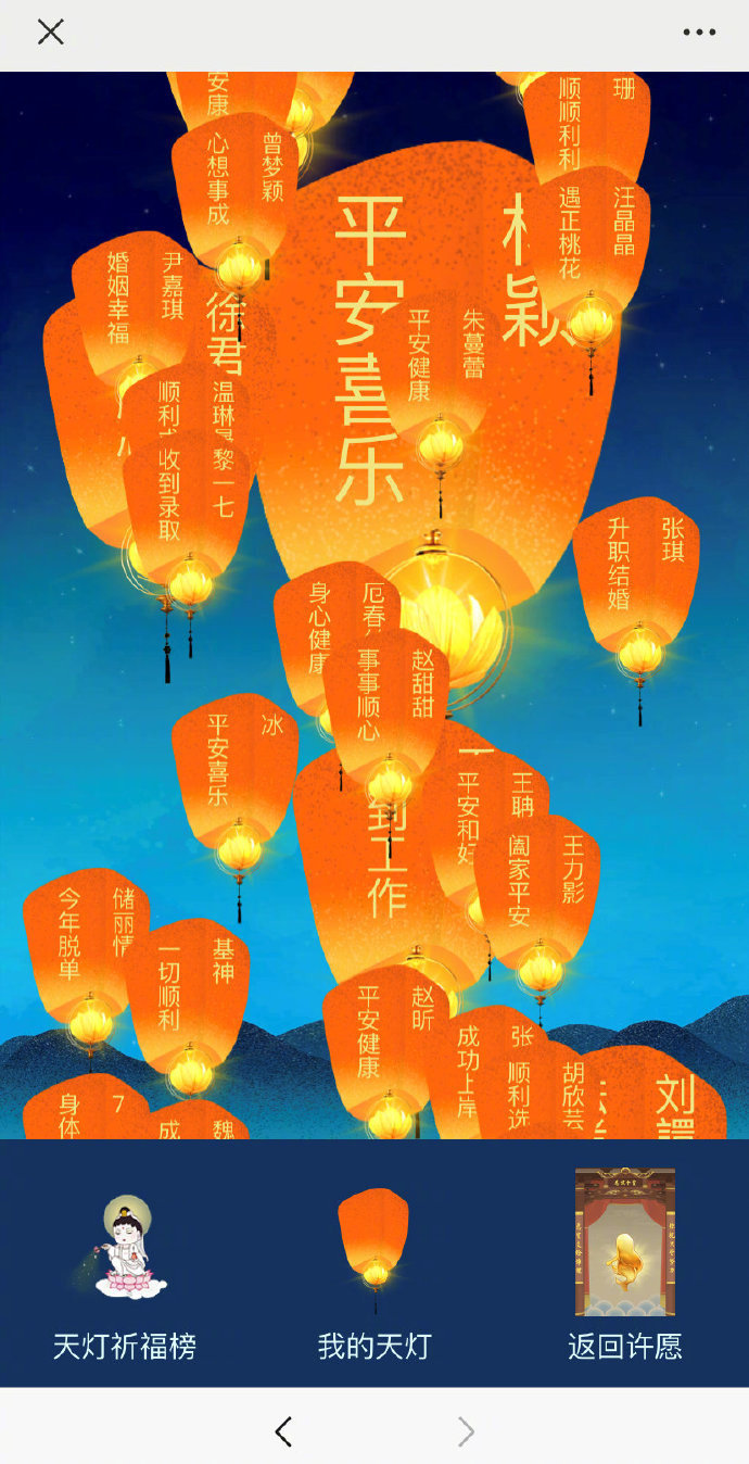 锦鲤许愿灯活动开始了哦