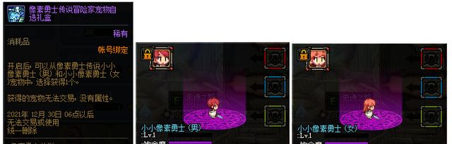 DNF：像素勇士2.0奖励总结,唯有黄色智力徽章是亮点休闲区蓝鸢梦想 - Www.slyday.coM