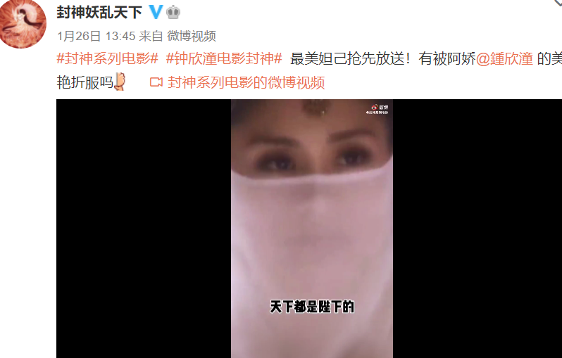 《封神·妲己》7日后播,钟欣潼的战衣蓝纱树咚是看点休闲区蓝鸢梦想 - Www.slyday.coM 《封神·妲己》7日后播,钟欣潼的战衣蓝纱树咚是看点休闲区蓝鸢梦想 - Www.slyday.coM