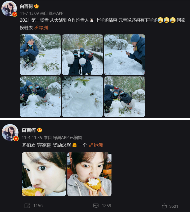 白百何带俩娃聚餐被偷拍!爸爸怀抱小儿子好慈爱,绯闻男友也在场休闲区蓝鸢梦想 - Www.slyday.coM 白百何带俩娃聚餐被偷拍!爸爸怀抱小儿子好慈爱,绯闻男友也在场休闲区蓝鸢梦想 - Www.slyday.coM