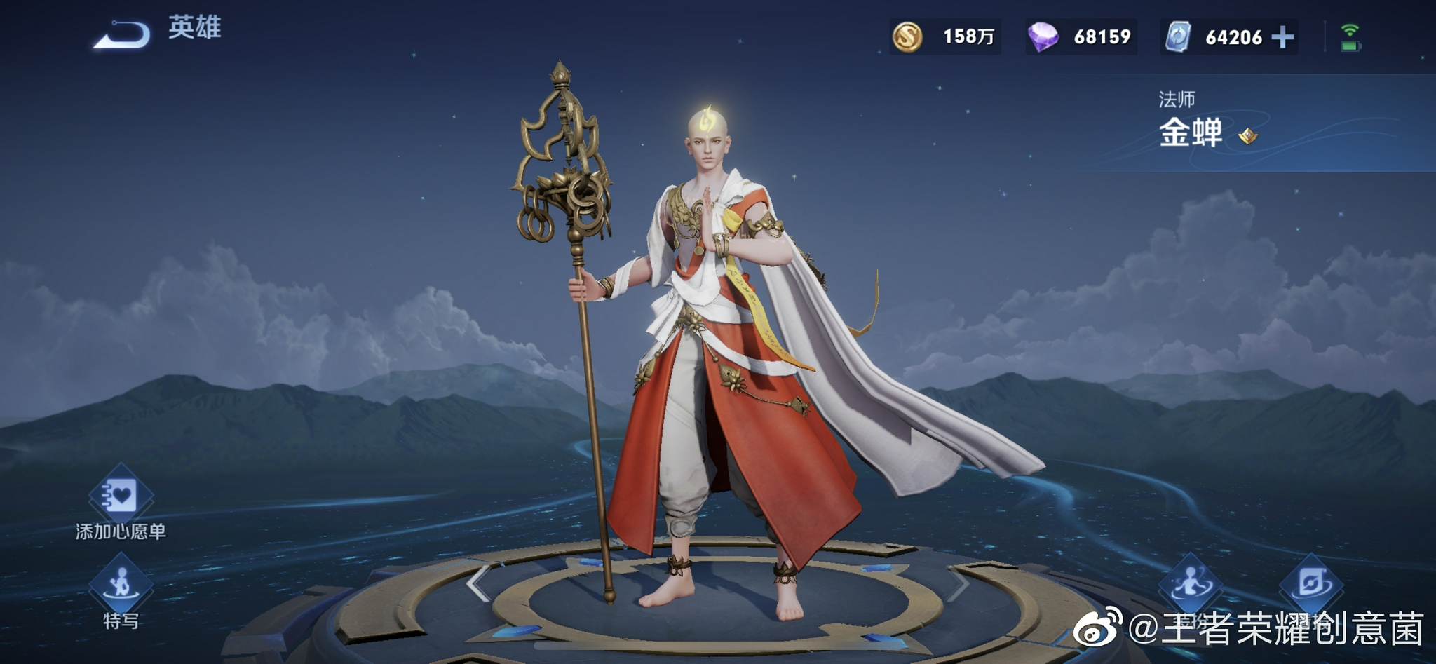 金蝉和伴生皮肤哪个更好看