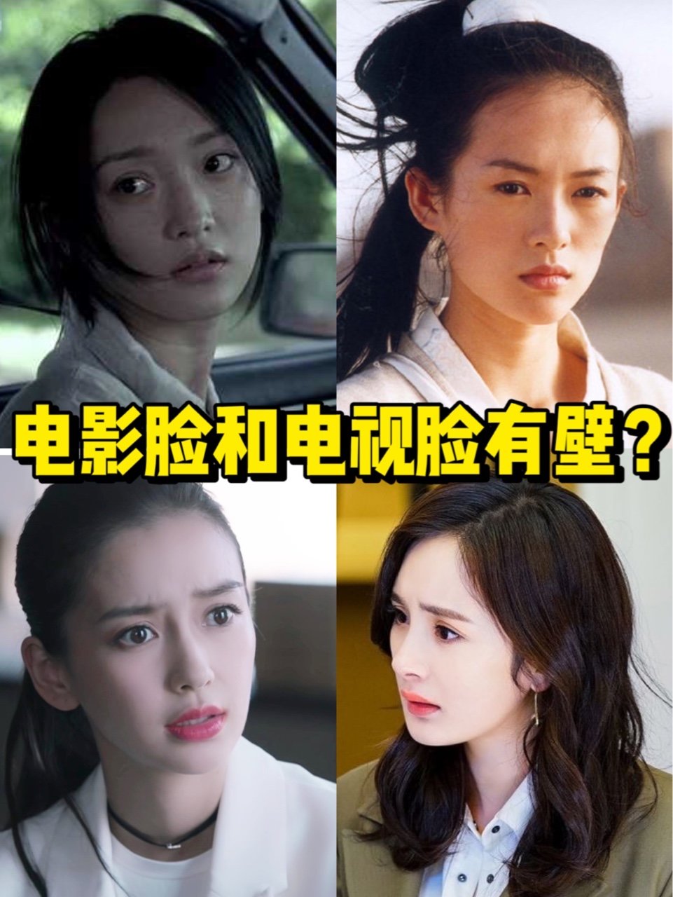 区别在哪里?|电视剧|章子怡|五官_新浪新闻