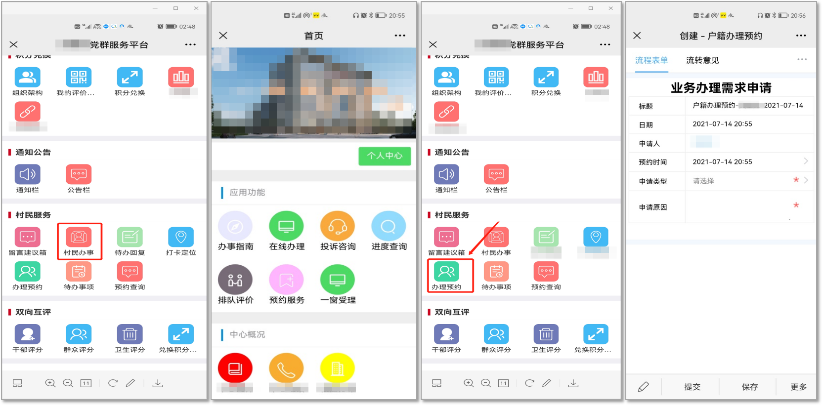 国务院发文!加快推进一体化政务服务平台移动端建设|政务|群众|社区_新浪新闻