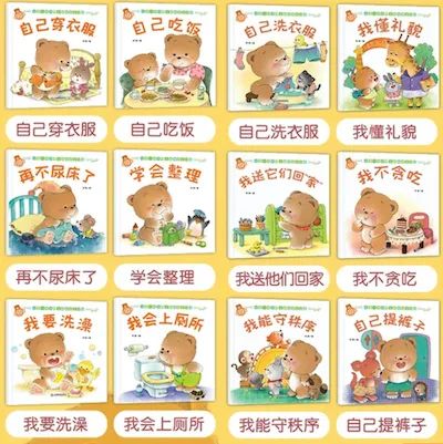 1～2岁宝宝适合看什么绘本？必读清单给你整理好了|绘本|刷牙_新浪新闻