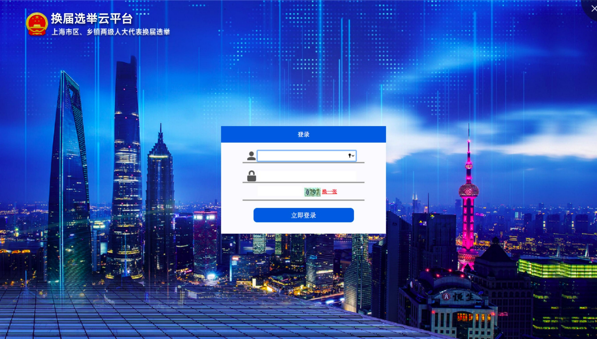 聚焦代表换届选举投票日休闲区蓝鸢梦想 - Www.slyday.coM