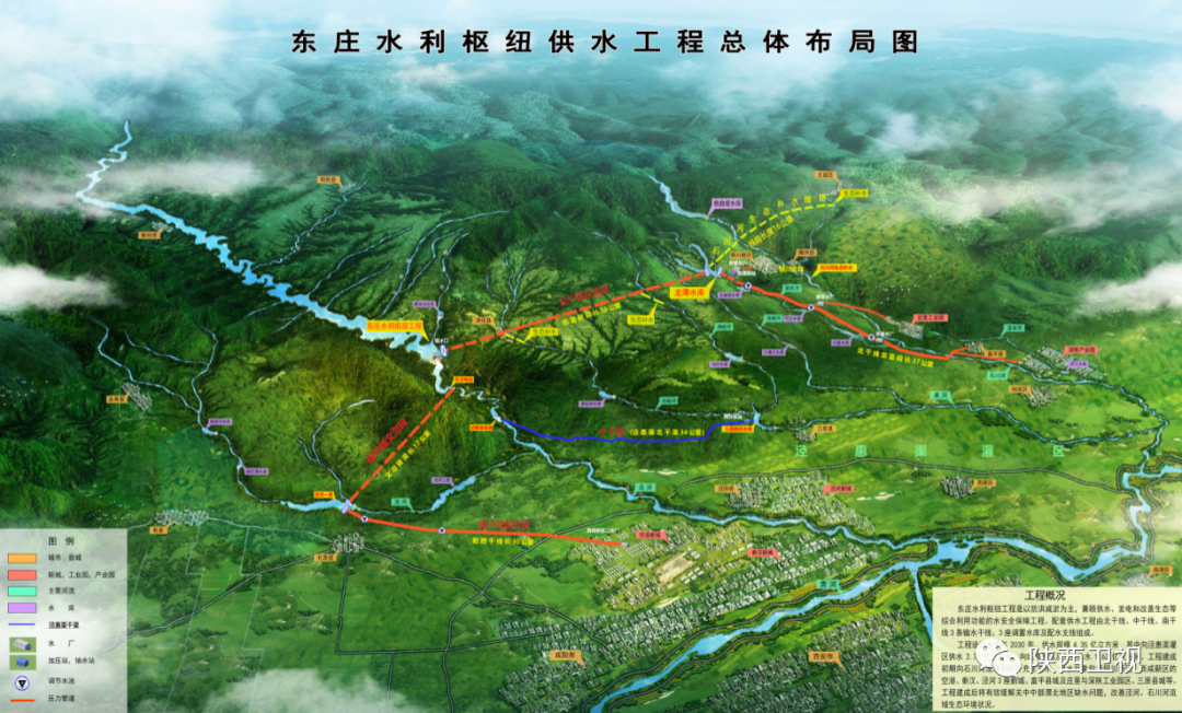 东庄水利枢纽工程进入主体工程建设阶段|水利工程|咸阳市_新浪新闻