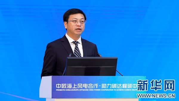 中欧海上风电产业合作与技术创新论坛在盐举行