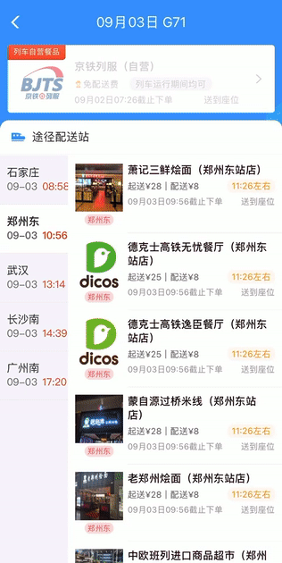 26元一杯的高铁奶茶名字被吐槽，铁路部门回应休闲区蓝鸢梦想 - Www.slyday.coM