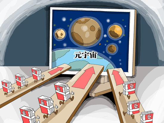 “元宇宙”到底是个啥？