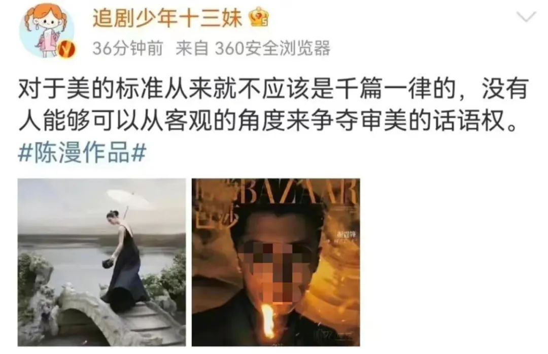 图源:微博网友截图