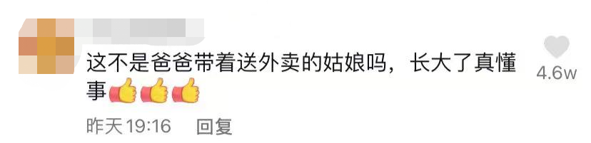 出生6个月就住在外卖箱的小女孩长大了！笑容太治愈了休闲区蓝鸢梦想 - Www.slyday.coM