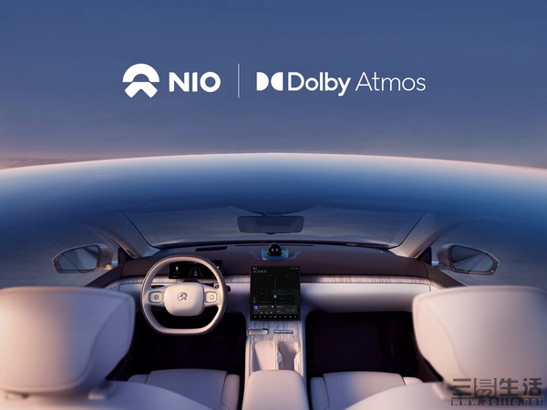 蔚来和杜比达成合作 ET7标配7.1.4声道杜比全景声休闲区蓝鸢梦想 - Www.slyday.coM