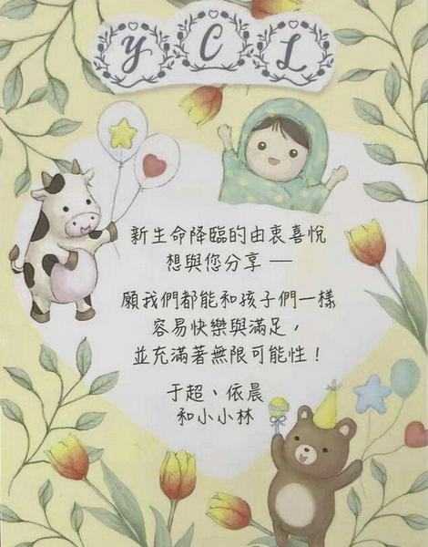林依晨送出宝宝满月礼盒分享喜悦意外曝光女儿小名 林依晨 新浪新闻