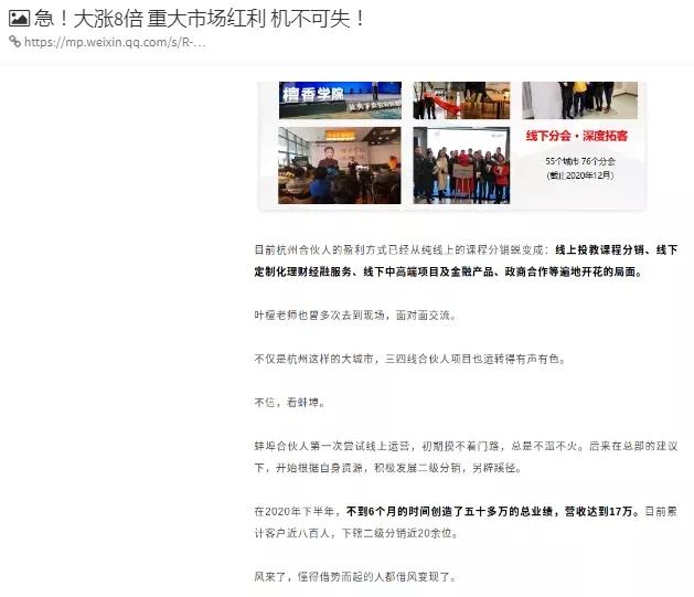 叶檀 被罚16万 曾发文 急 大涨8倍 机不可失 称 动动手指 一晚上6位数营收 叶檀 新浪财经 新浪网