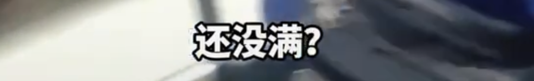 120升油箱被加了161升油？官方通报来了！休闲区蓝鸢梦想 - Www.slyday.coM