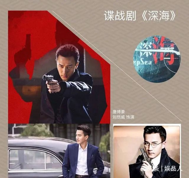 谍战剧《伪装者2》争议大，靳东胡歌王凯全被换下，女主期待值高休闲区蓝鸢梦想 - Www.slyday.coM