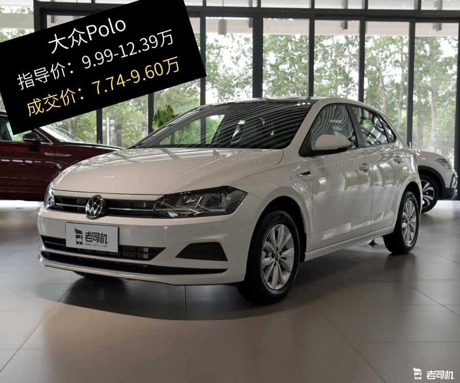 两厢小车的省油之道 最高优惠2.79万的大众polo了解一下