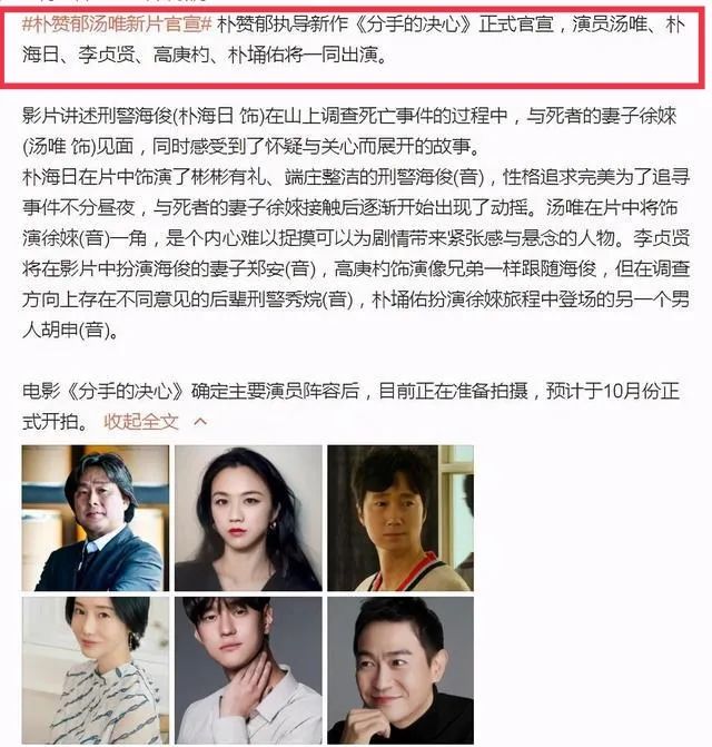 跟高庚杓走得最近的,应该就是"宝拉"的扮演者刘慧英了.