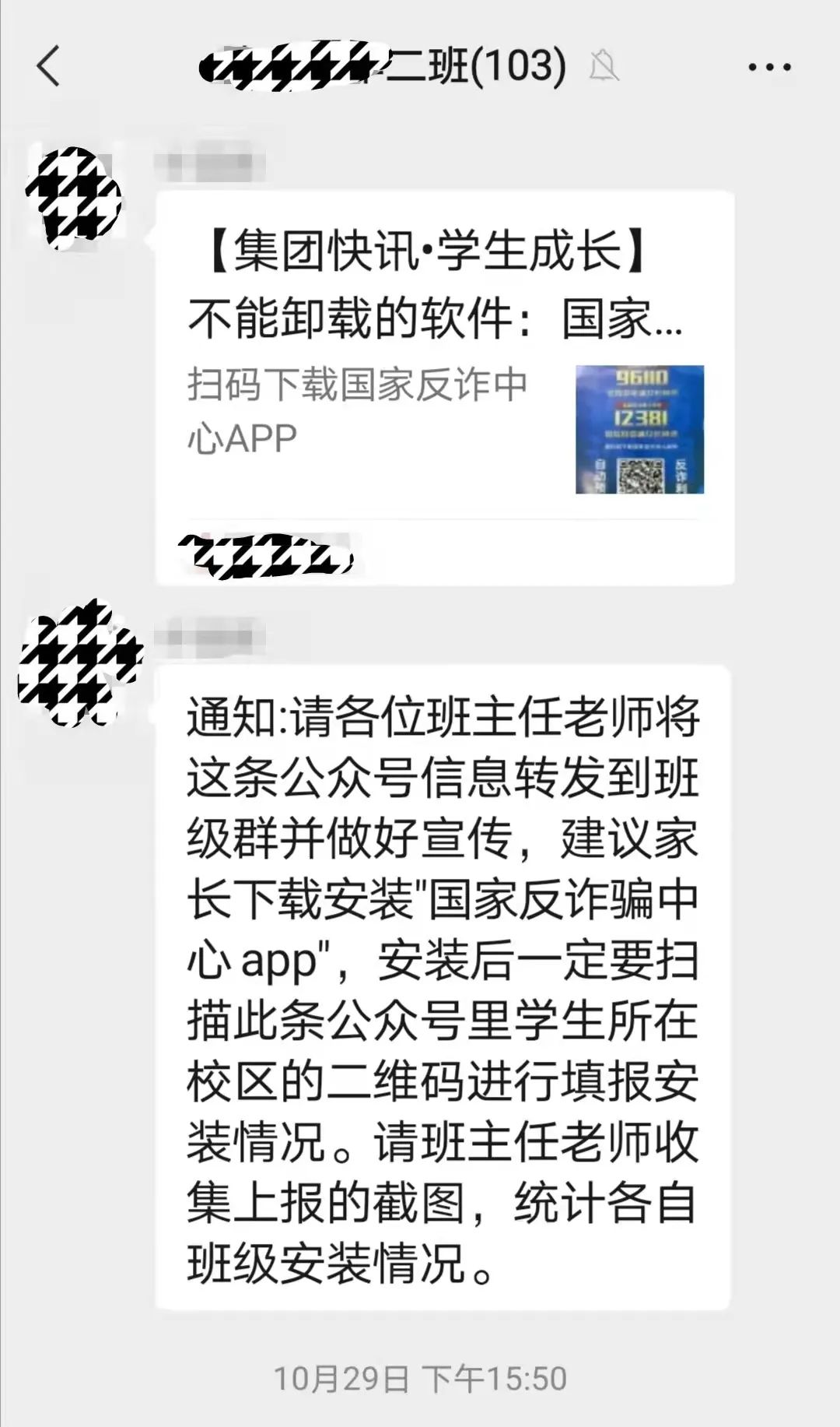 400万！两月时间，沈阳31位教师被骗休闲区蓝鸢梦想 - Www.slyday.coM