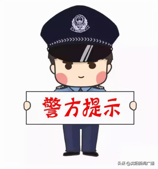 这次是沈阳31位教师！两月时间被骗400万休闲区蓝鸢梦想 - Www.slyday.coM