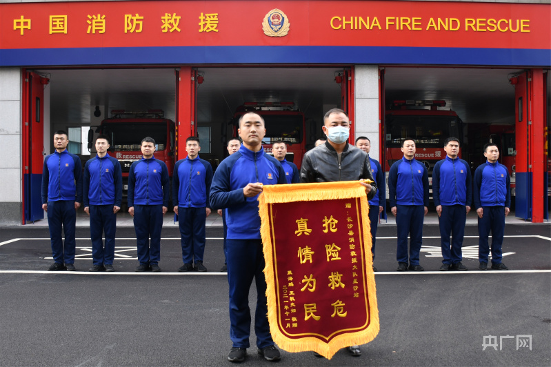 上次被救的一家四口给星沙消防送来了锦旗