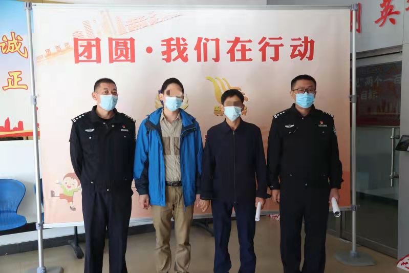 在京团聚！4岁时被人拐走的他，39年后终于找到家人休闲区蓝鸢梦想 - Www.slyday.coM