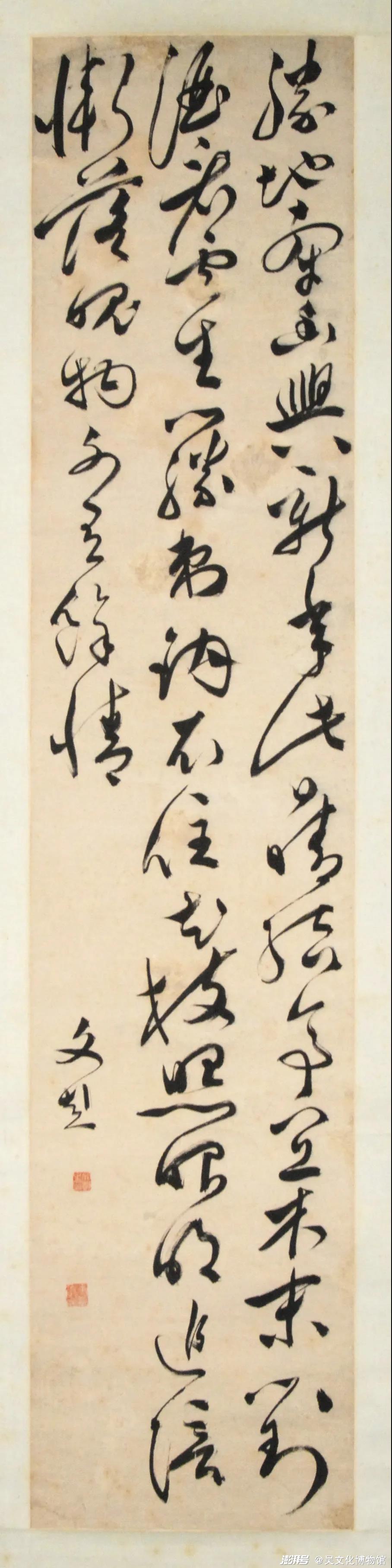 (明)文彭《草书五律诗轴》,南京博物院藏