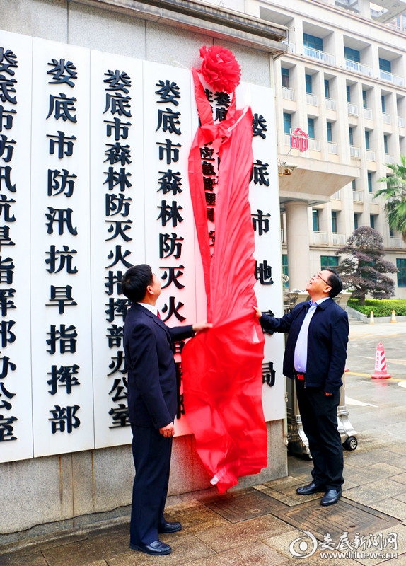 娄底市人民检察院驻市应急管理局安全生产检察联络室正式挂牌成立休闲区蓝鸢梦想 - Www.slyday.coM