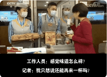 26元一杯的高铁奶茶名字被吐槽，铁路部门回应休闲区蓝鸢梦想 - Www.slyday.coM