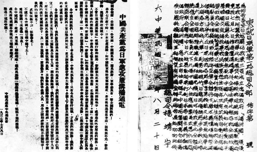 【党史学习教育】百个瞬间说百年：1937，打破日军“不可战胜”的神话休闲区蓝鸢梦想 - Www.slyday.coM