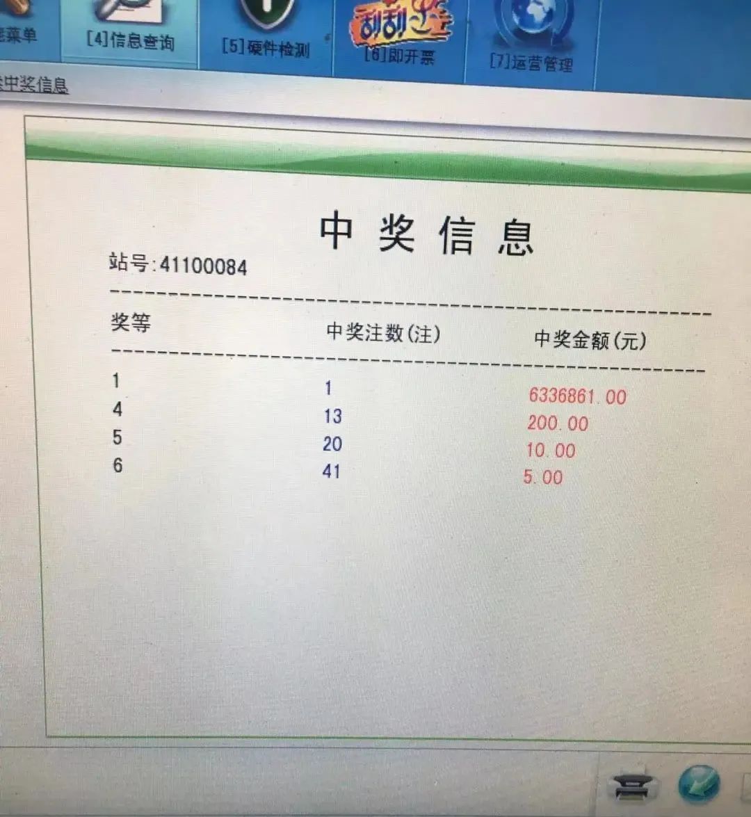 633万元！许昌彩民喜中双色球一等奖！休闲区蓝鸢梦想 - Www.slyday.coM