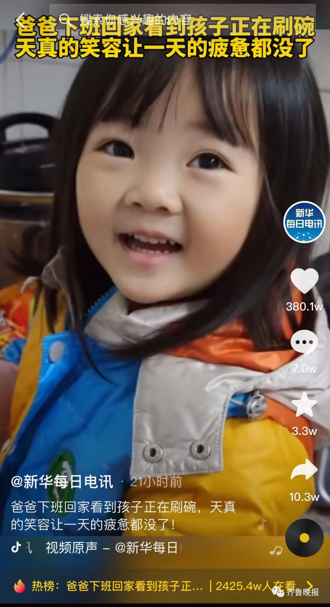 出生6个月就住在外卖箱的小女孩长大了！笑容太治愈了休闲区蓝鸢梦想 - Www.slyday.coM