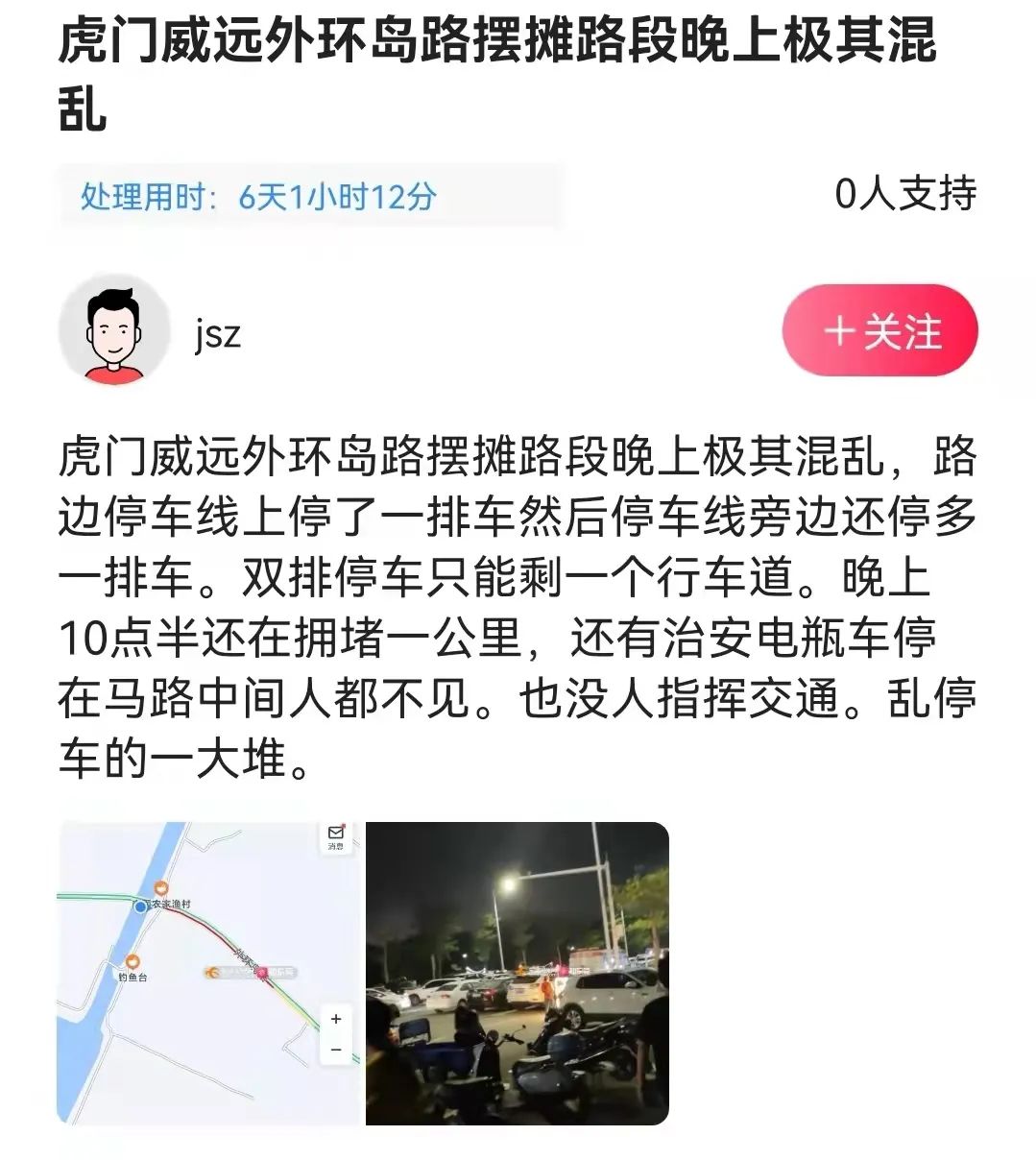 注意 今天开始 虎门外环岛路集中整治 东莞市 新浪新闻