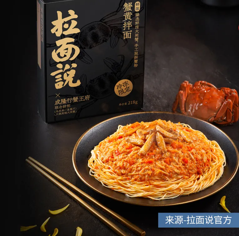 靠营销出圈的拉面说，会是下一个黄太吉吗？休闲区蓝鸢梦想 - Www.slyday.coM