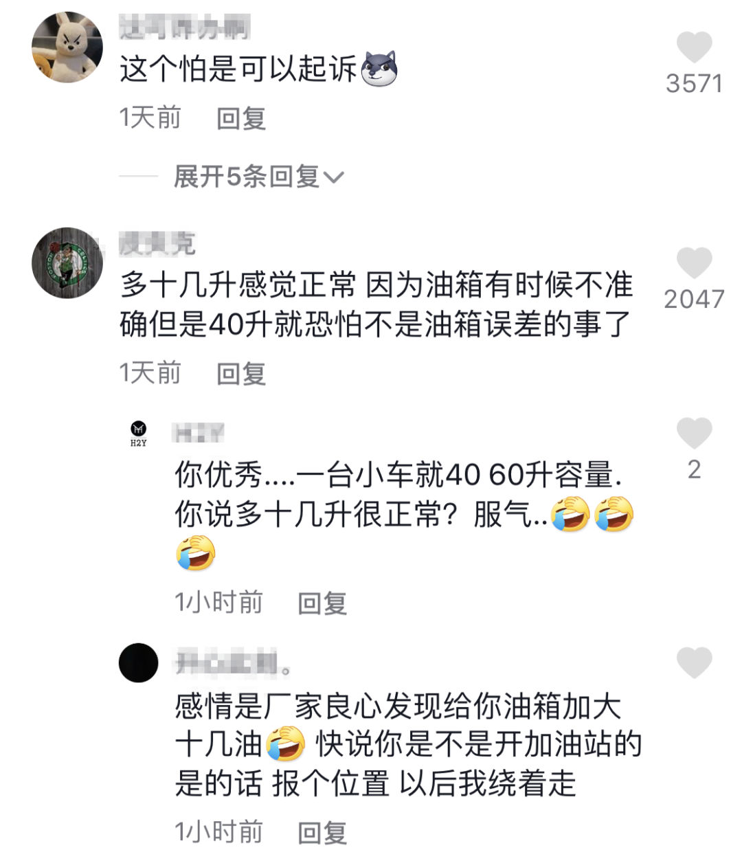 120升油箱被加了161升油？官方通报来了！休闲区蓝鸢梦想 - Www.slyday.coM