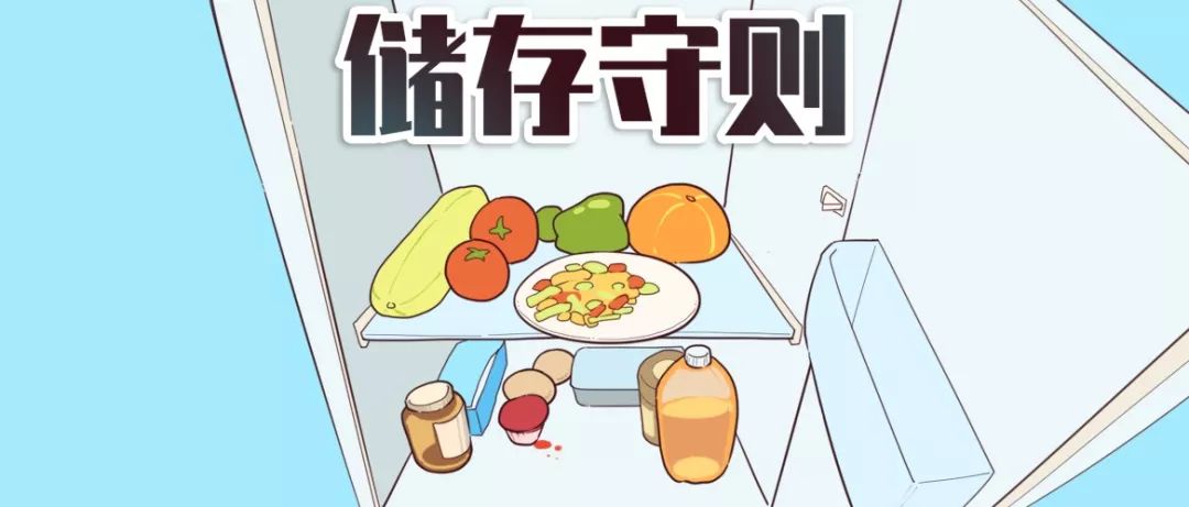宝宝食物储存有讲究不要把隐患吃到宝宝肚子里