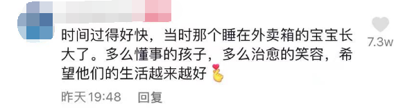 出生6个月就住在外卖箱的小女孩长大了！笑容太治愈了休闲区蓝鸢梦想 - Www.slyday.coM