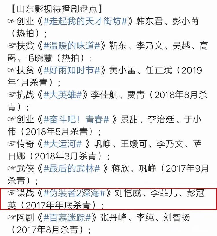 谍战剧《伪装者2》争议大，靳东胡歌王凯全被换下，女主期待值高休闲区蓝鸢梦想 - Www.slyday.coM