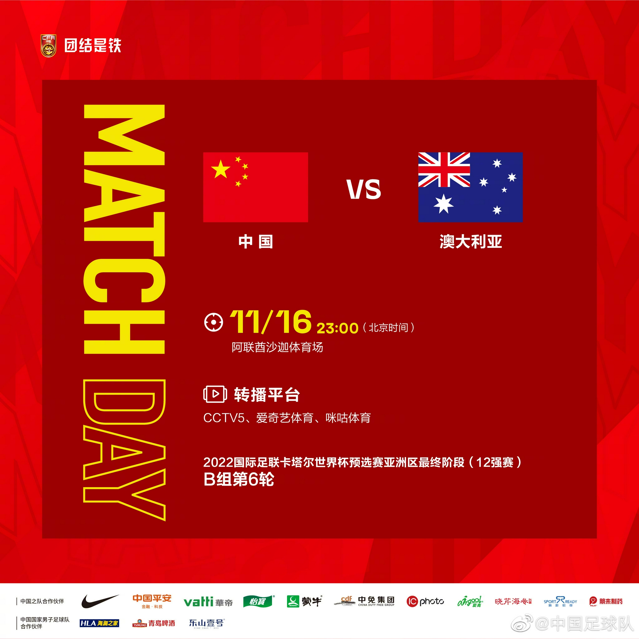 国足vs澳大利亚：洛国富、阿兰、艾克森、蒋光太四大归化同时先发休闲区蓝鸢梦想 - Www.slyday.coM