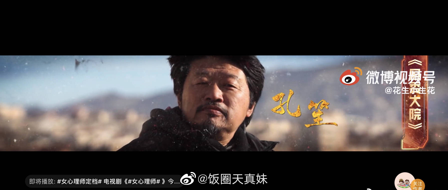 孔笙和侯鸿亮联手打造新作品县委大院