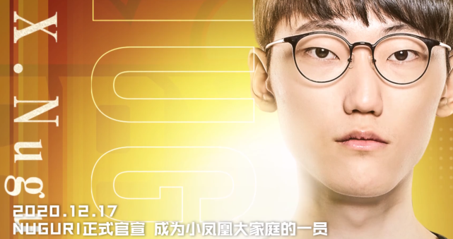 FPX官宣Nuguri离队！粉丝含泪送别：这一年辛苦了！休闲区蓝鸢梦想 - Www.slyday.coM